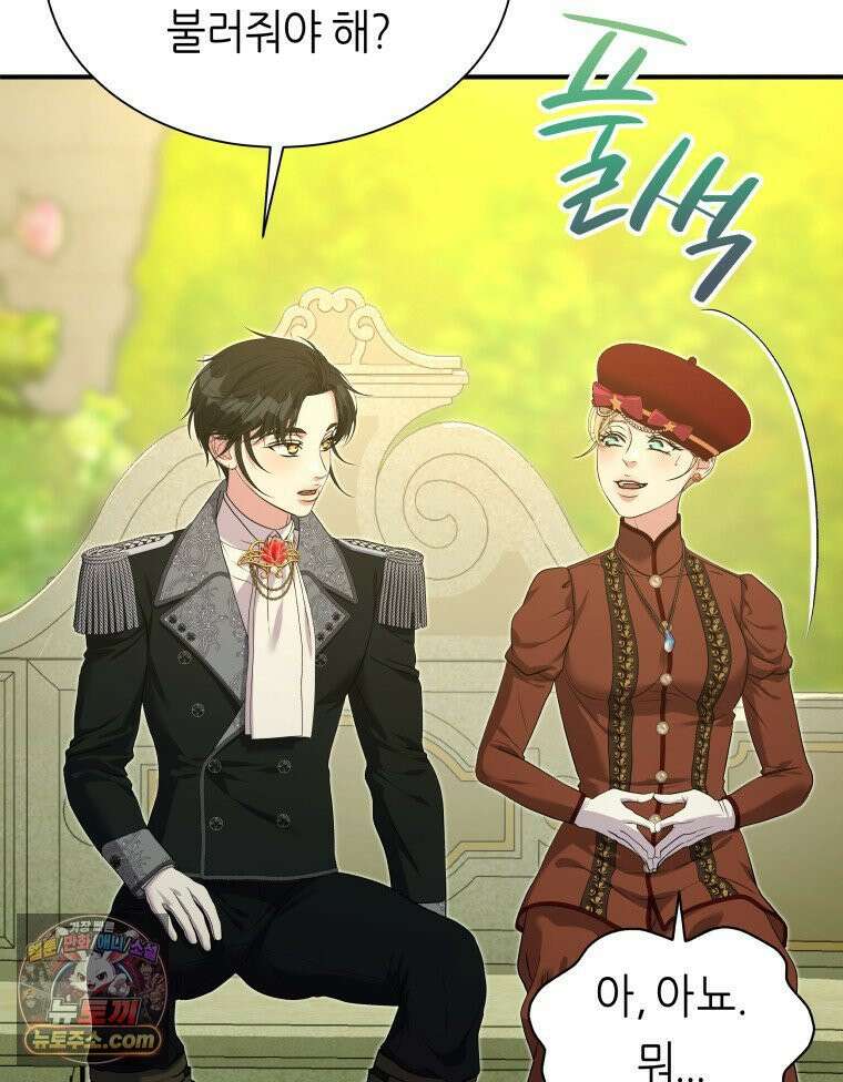 늑대 대공의 반려인간 86화 22