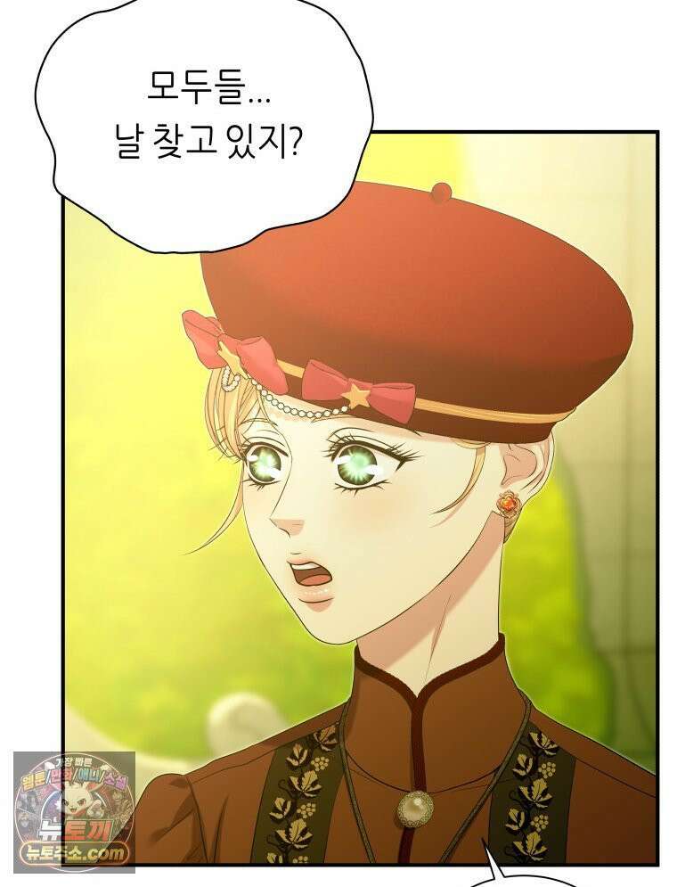 늑대 대공의 반려인간 86화 26