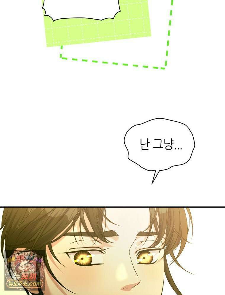 늑대 대공의 반려인간 86화 28