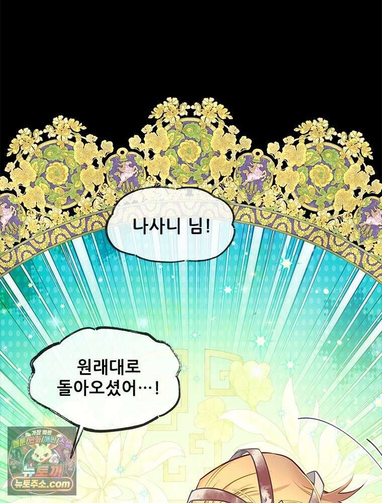 백의사자 116화 이어지는 걸음 2