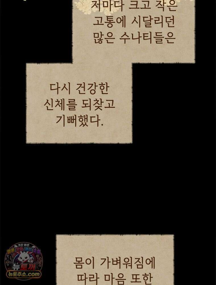 백의사자 116화 이어지는 걸음 4