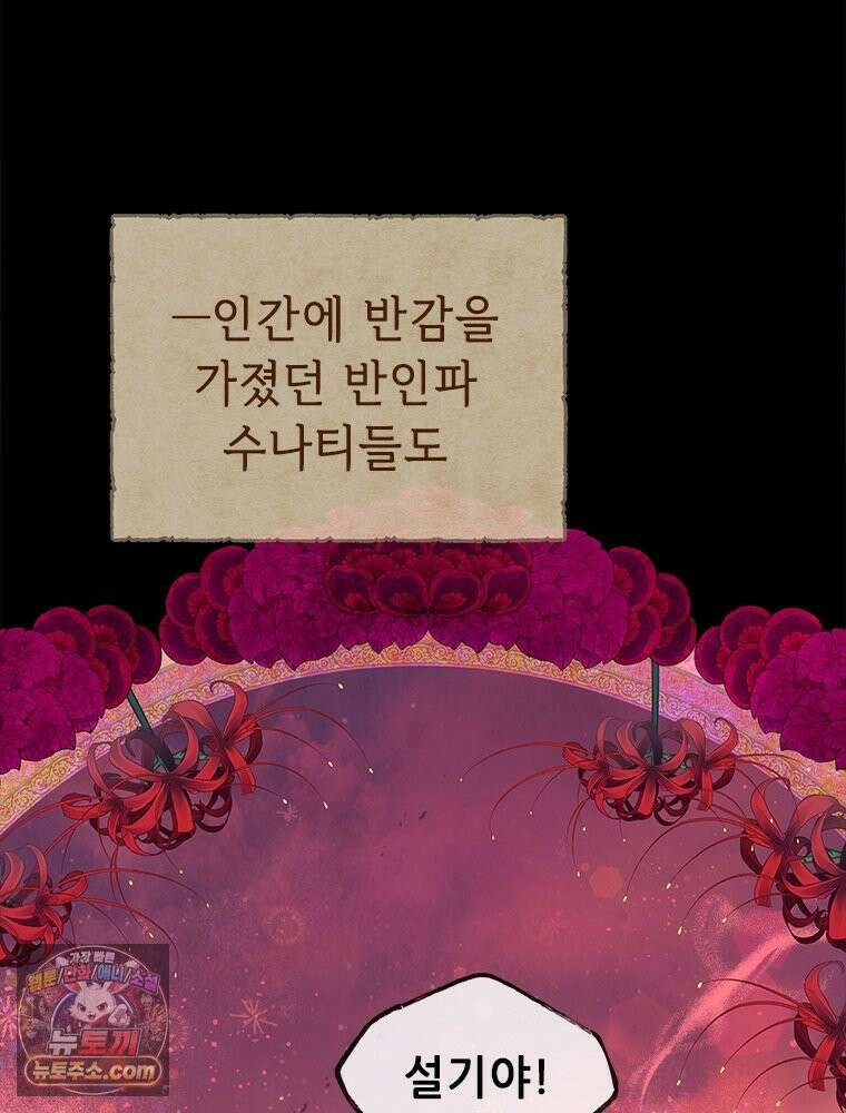 백의사자 116화 이어지는 걸음 7