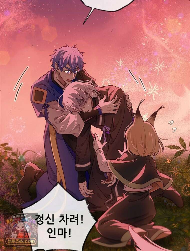 백의사자 116화 이어지는 걸음 8