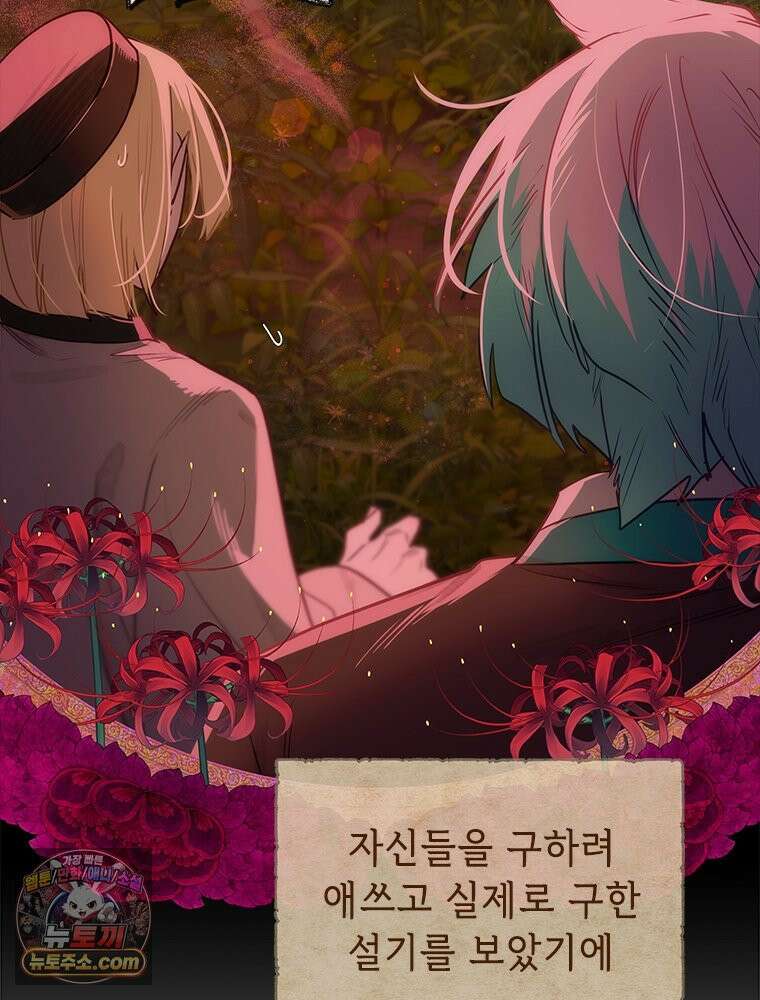 백의사자 116화 이어지는 걸음 9
