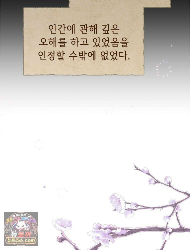 백의사자 116화 이어지는 걸음 10