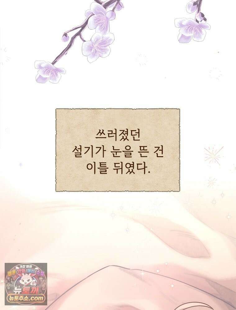 백의사자 116화 이어지는 걸음 11