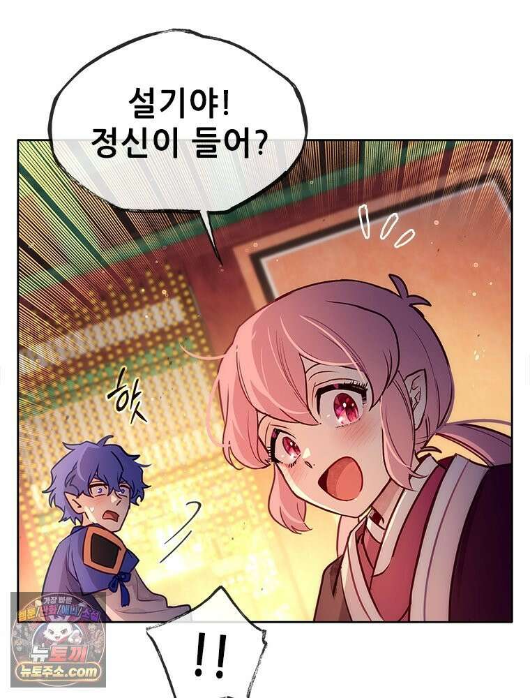 백의사자 116화 이어지는 걸음 14