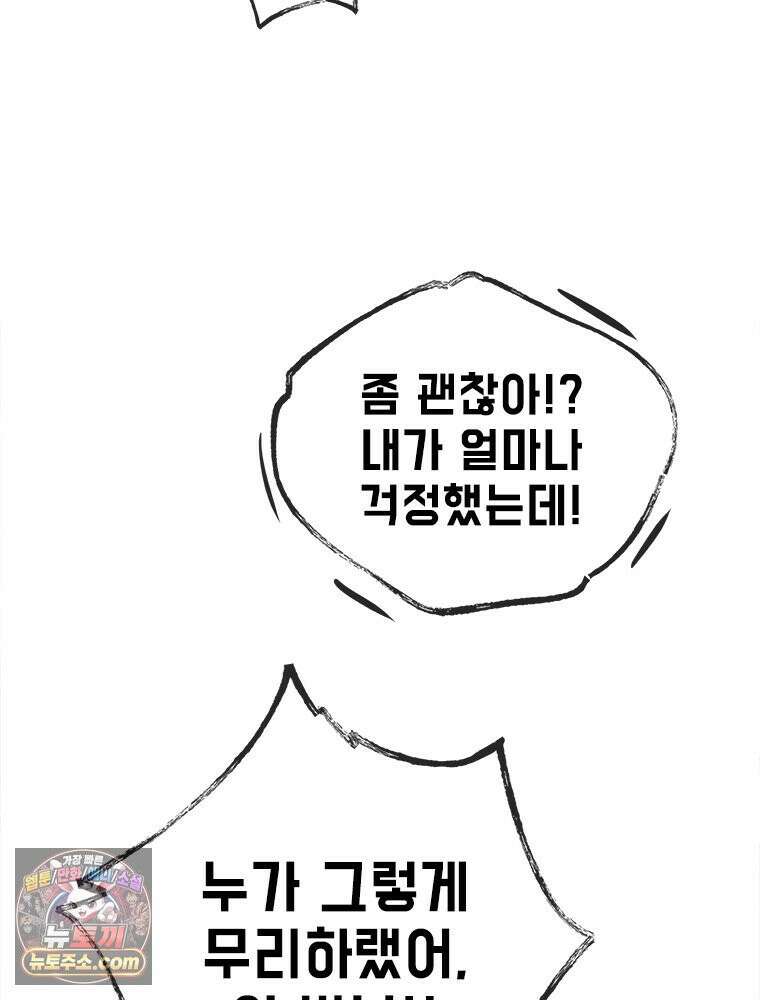 백의사자 116화 이어지는 걸음 15