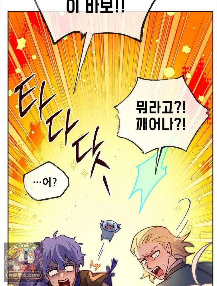 백의사자 116화 이어지는 걸음 16