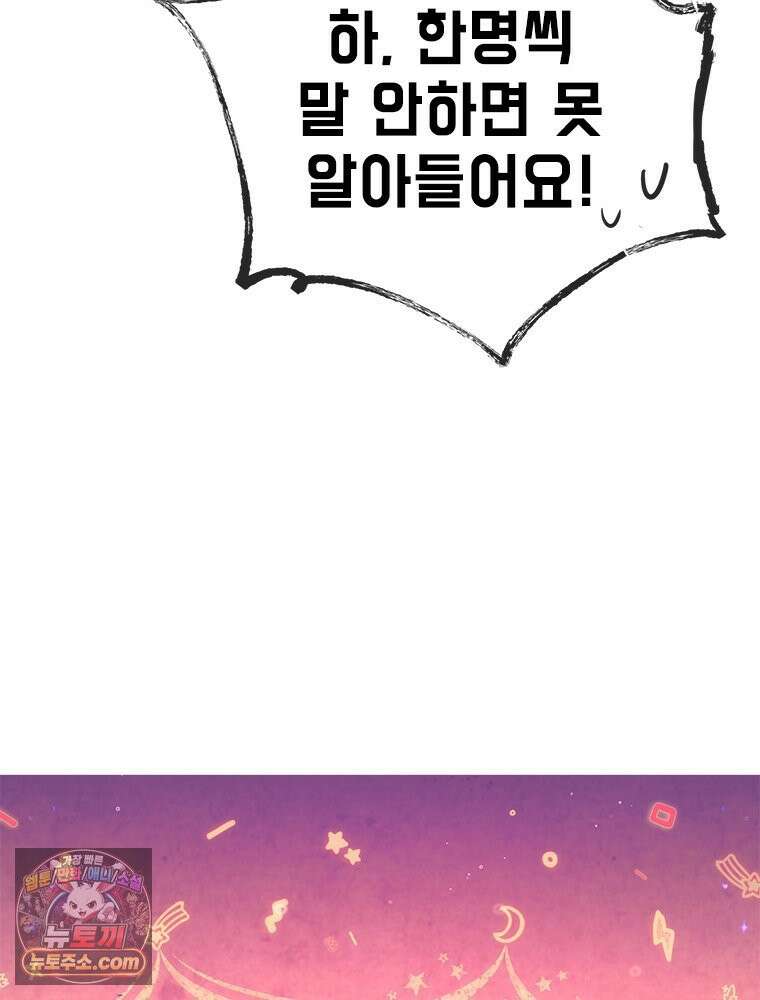 백의사자 116화 이어지는 걸음 18