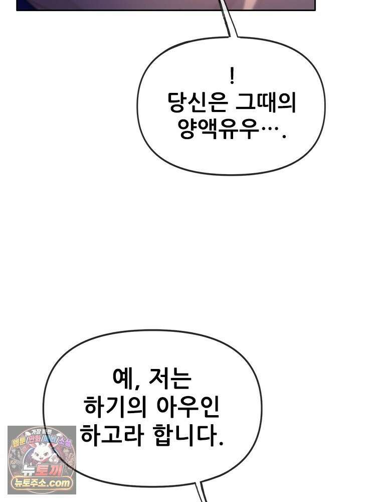 백의사자 116화 이어지는 걸음 22