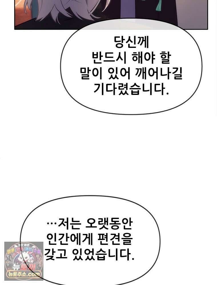 백의사자 116화 이어지는 걸음 24