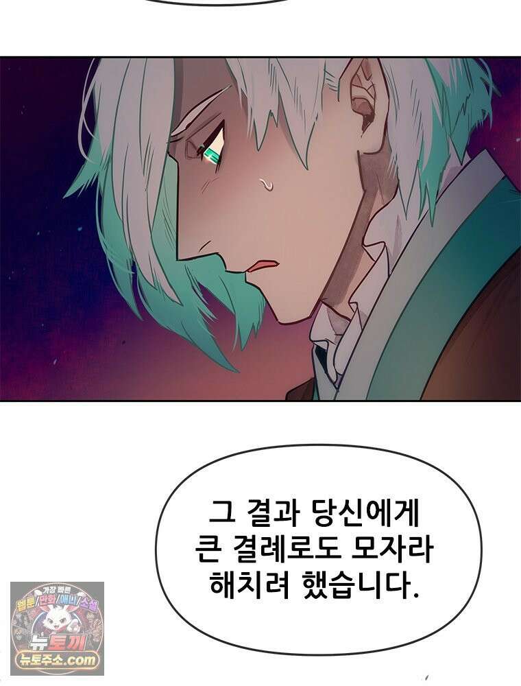 백의사자 116화 이어지는 걸음 25