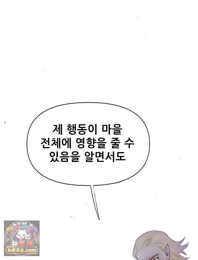 백의사자 116화 이어지는 걸음 26