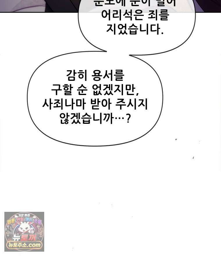 백의사자 116화 이어지는 걸음 28