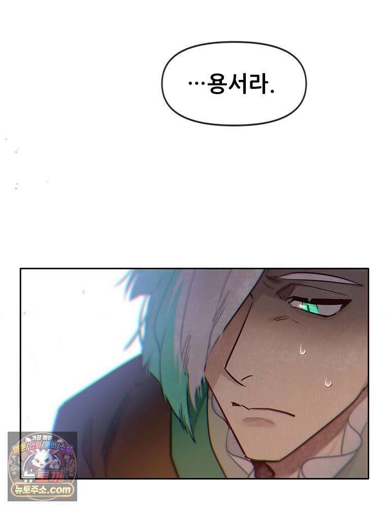 백의사자 116화 이어지는 걸음 29