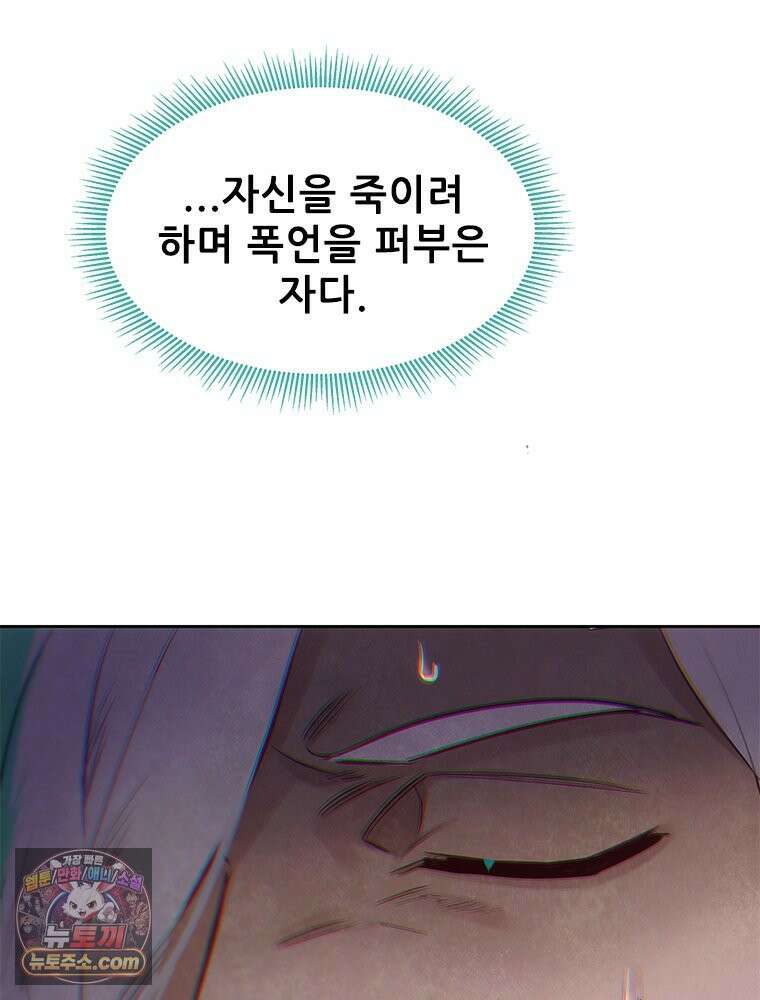 백의사자 116화 이어지는 걸음 30