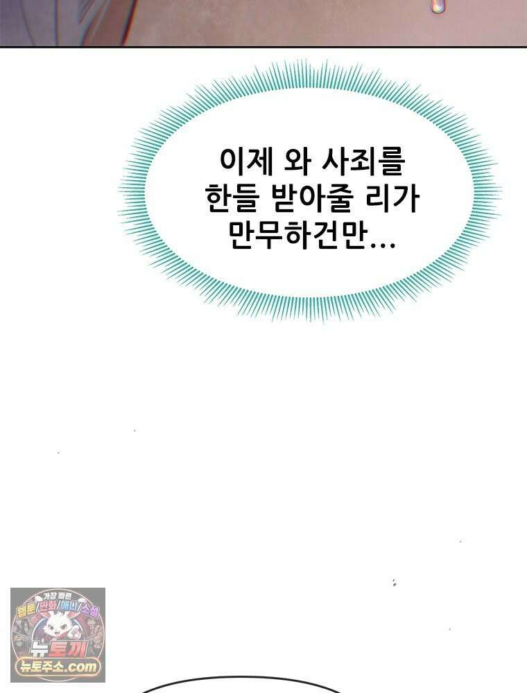 백의사자 116화 이어지는 걸음 31