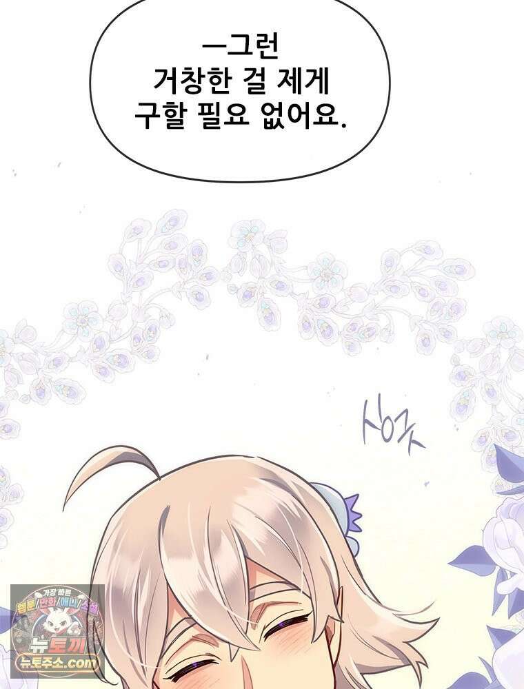 백의사자 116화 이어지는 걸음 32