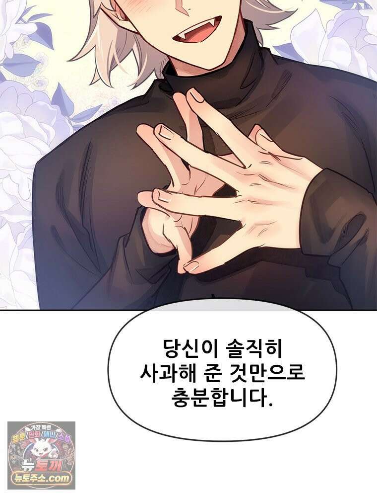 백의사자 116화 이어지는 걸음 33