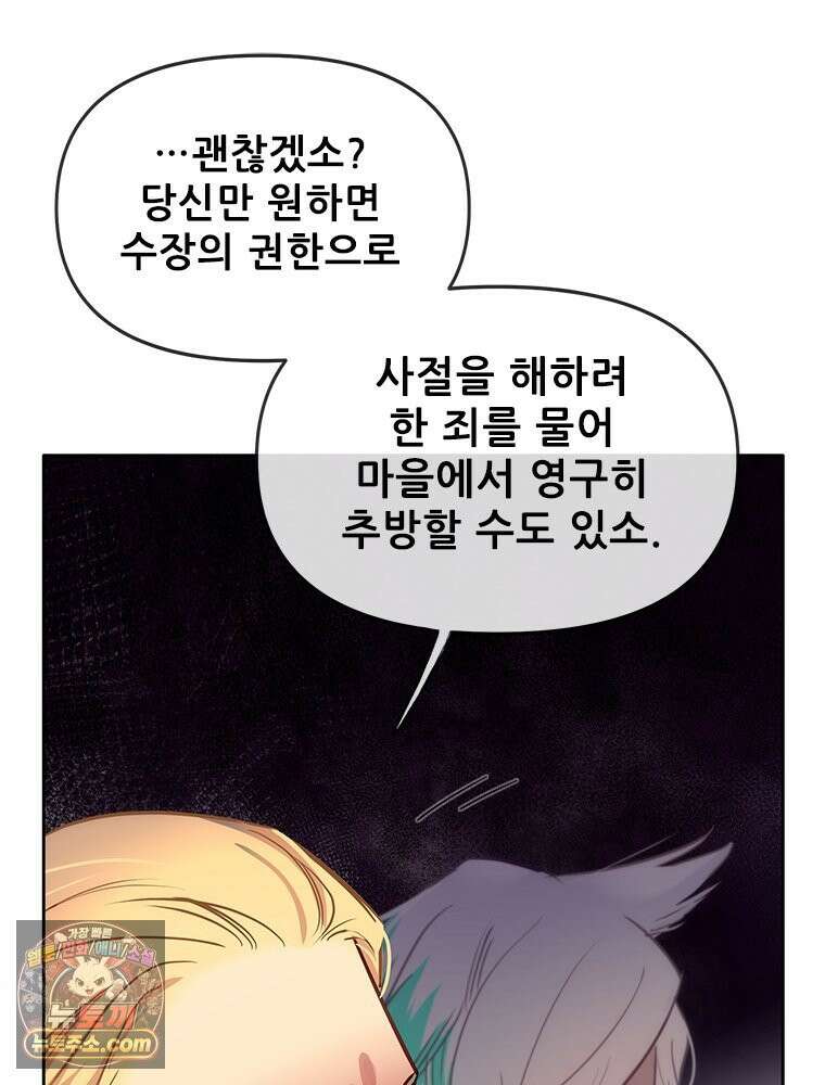 백의사자 116화 이어지는 걸음 36