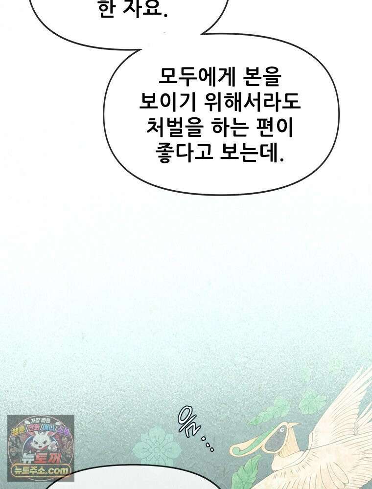 백의사자 116화 이어지는 걸음 38