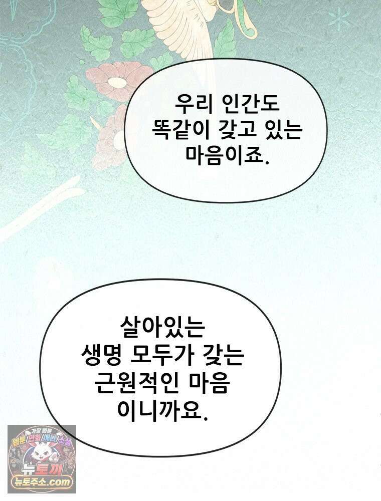 백의사자 116화 이어지는 걸음 41