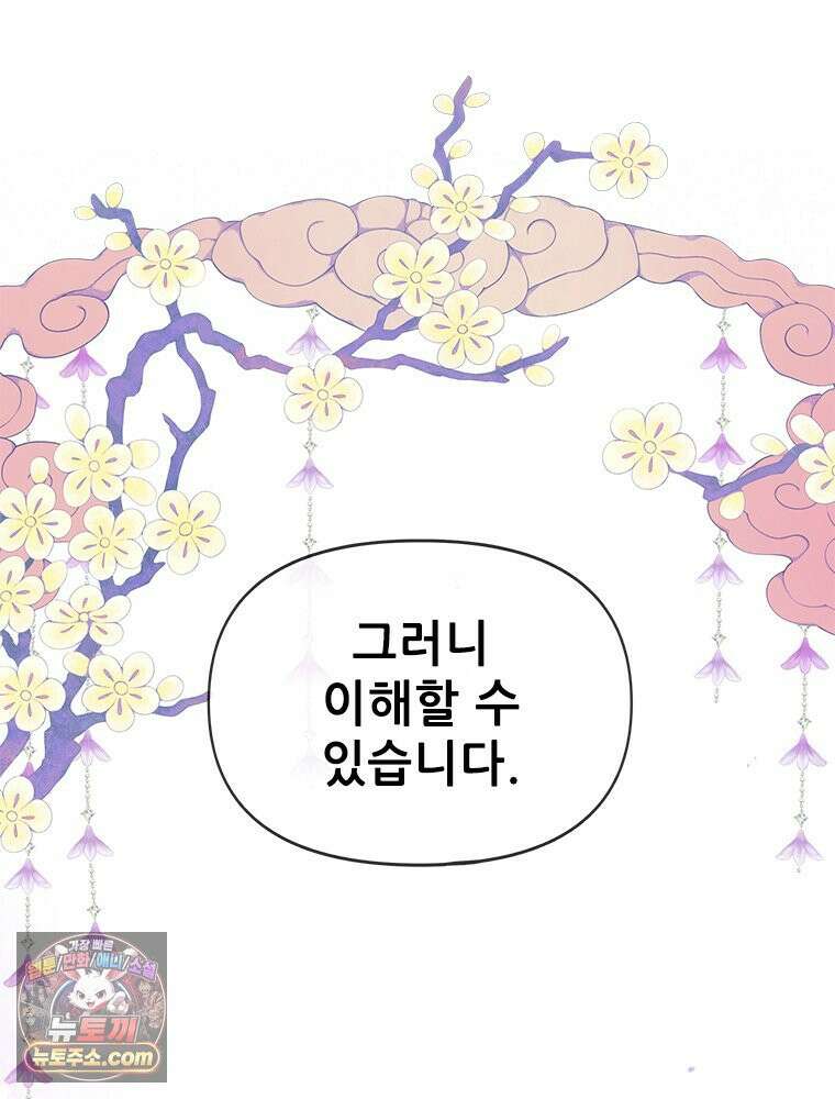 백의사자 116화 이어지는 걸음 43