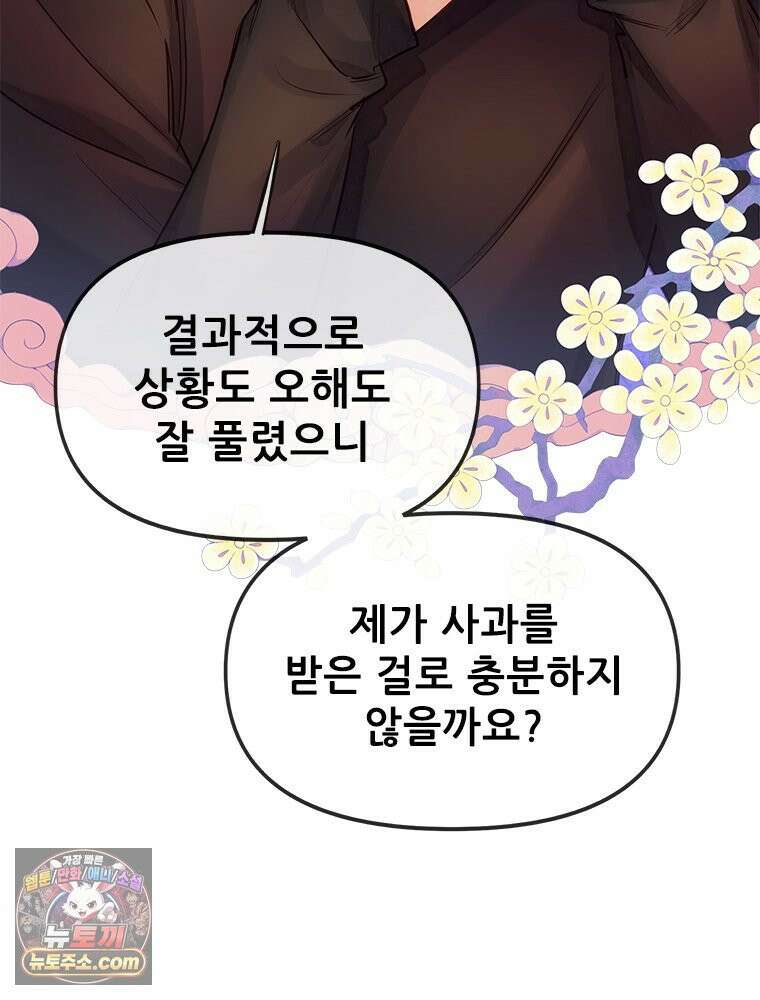 백의사자 116화 이어지는 걸음 45