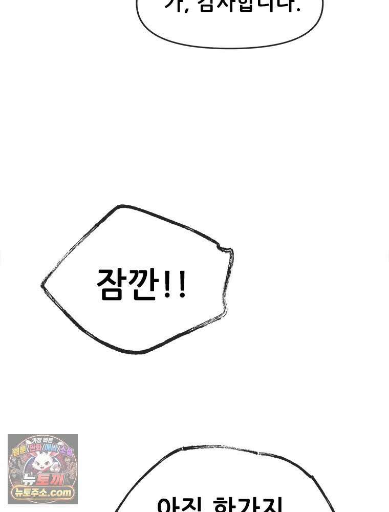백의사자 116화 이어지는 걸음 47