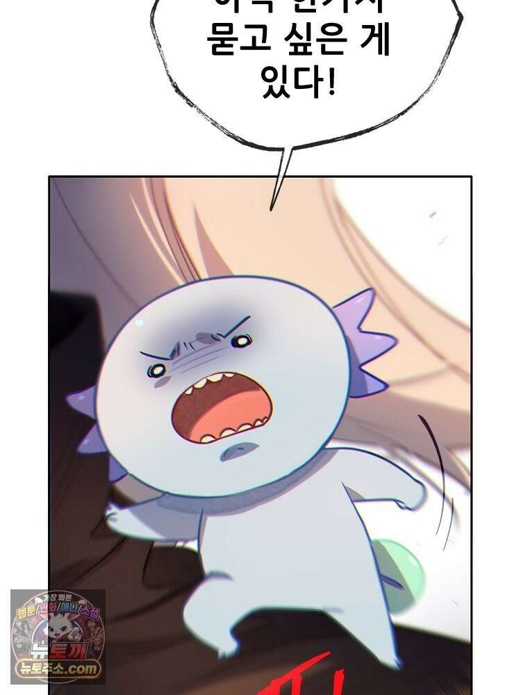 백의사자 116화 이어지는 걸음 48