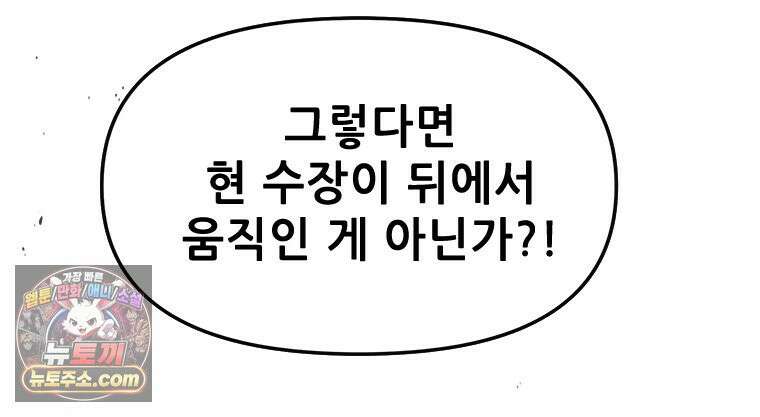 백의사자 116화 이어지는 걸음 50