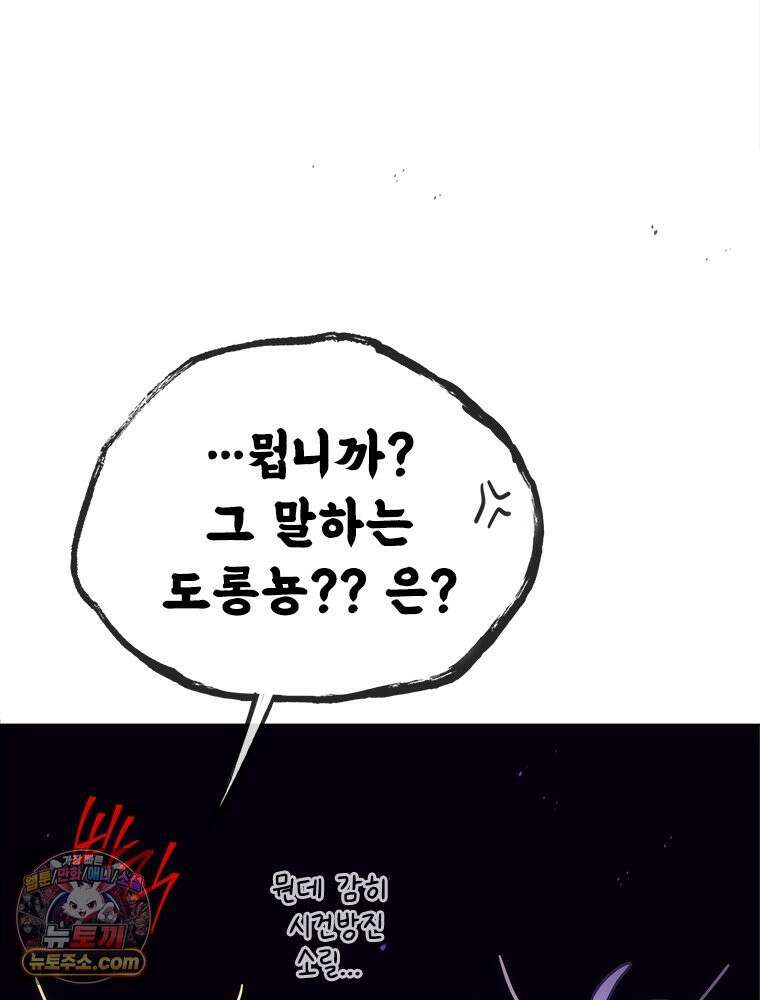 백의사자 116화 이어지는 걸음 53