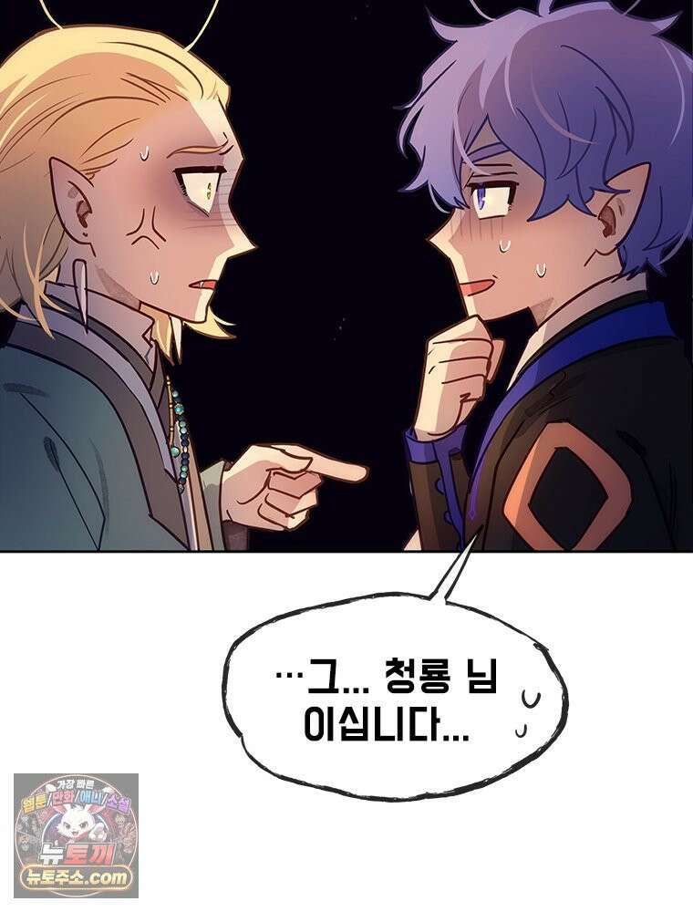 백의사자 116화 이어지는 걸음 54