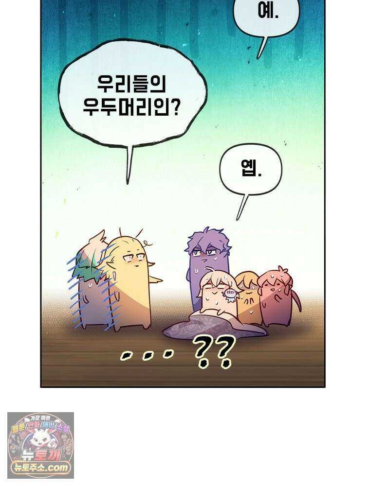 백의사자 116화 이어지는 걸음 56