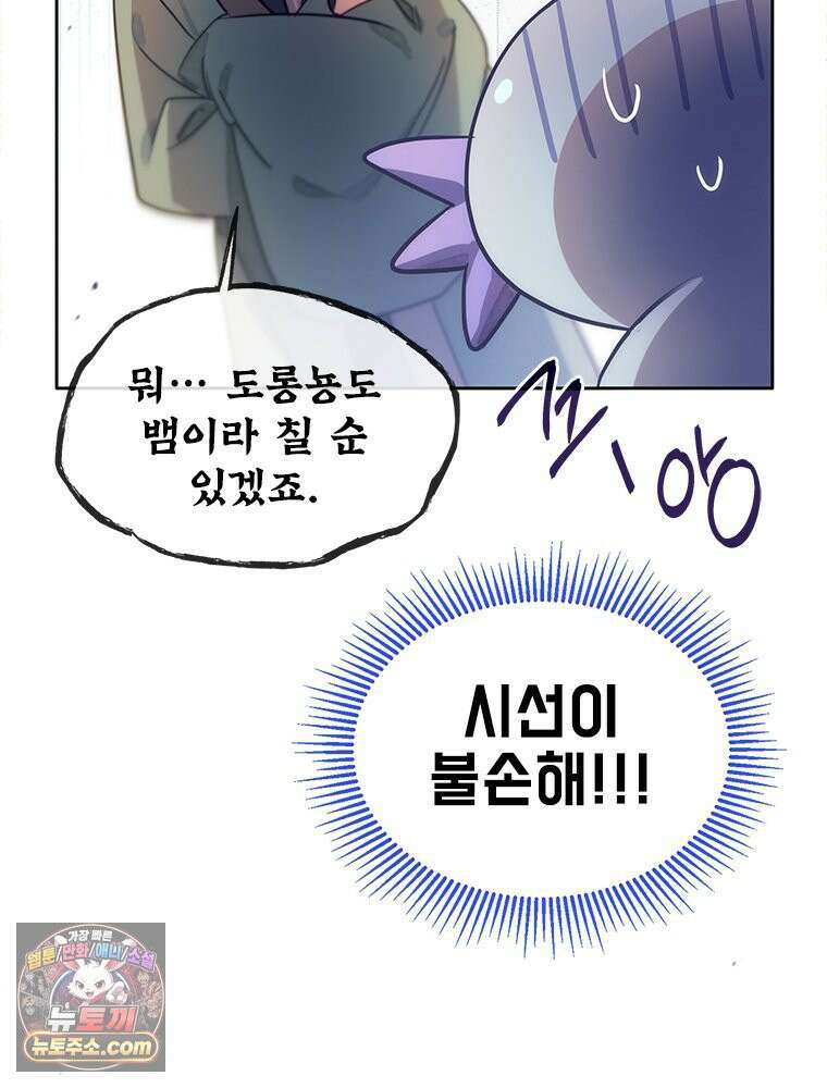 백의사자 116화 이어지는 걸음 61