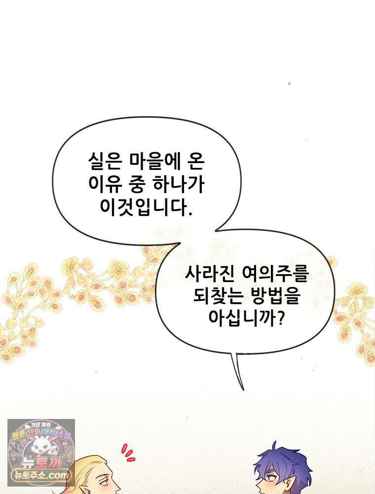 백의사자 116화 이어지는 걸음 62