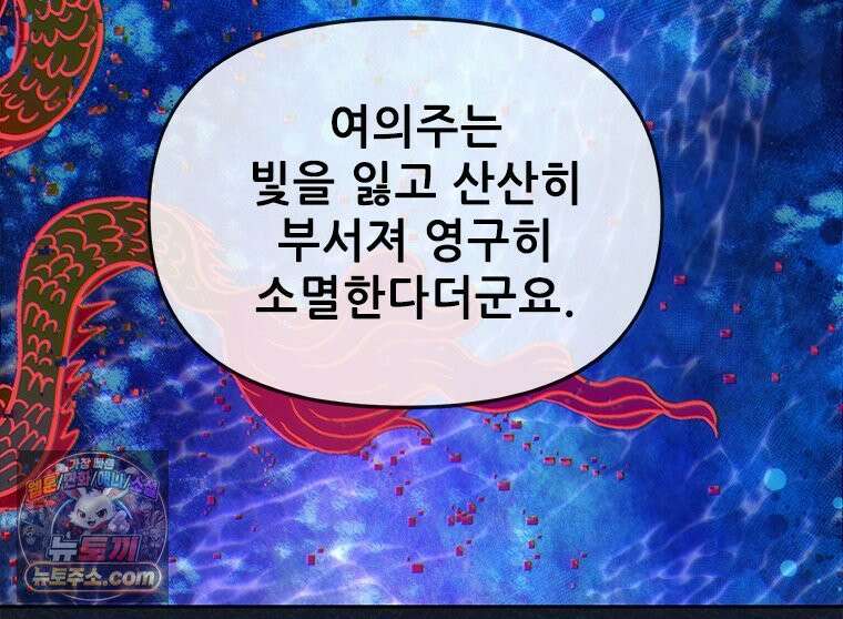 백의사자 116화 이어지는 걸음 65