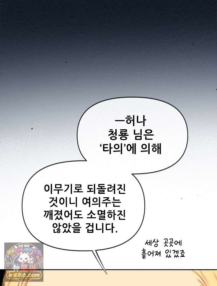백의사자 116화 이어지는 걸음 66