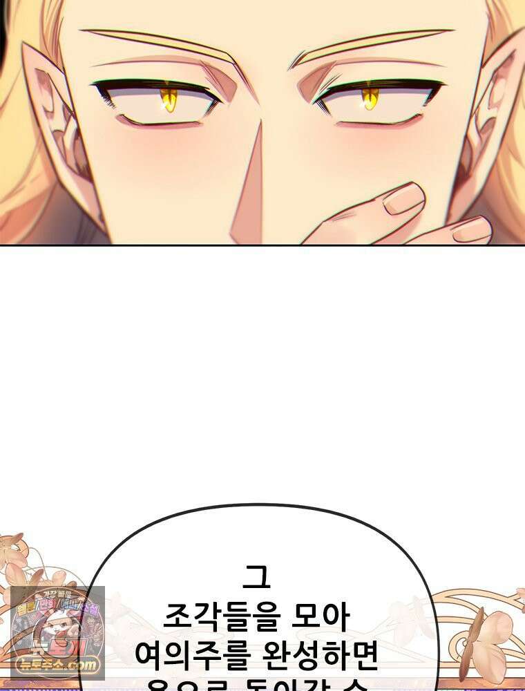 백의사자 116화 이어지는 걸음 67