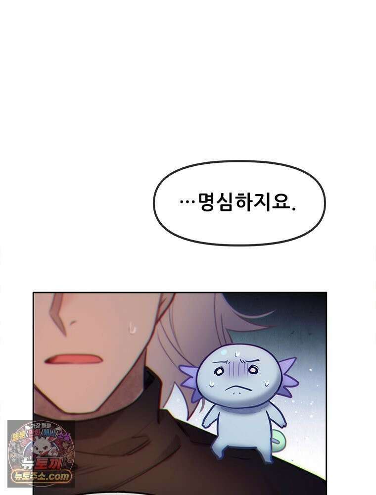 백의사자 116화 이어지는 걸음 74
