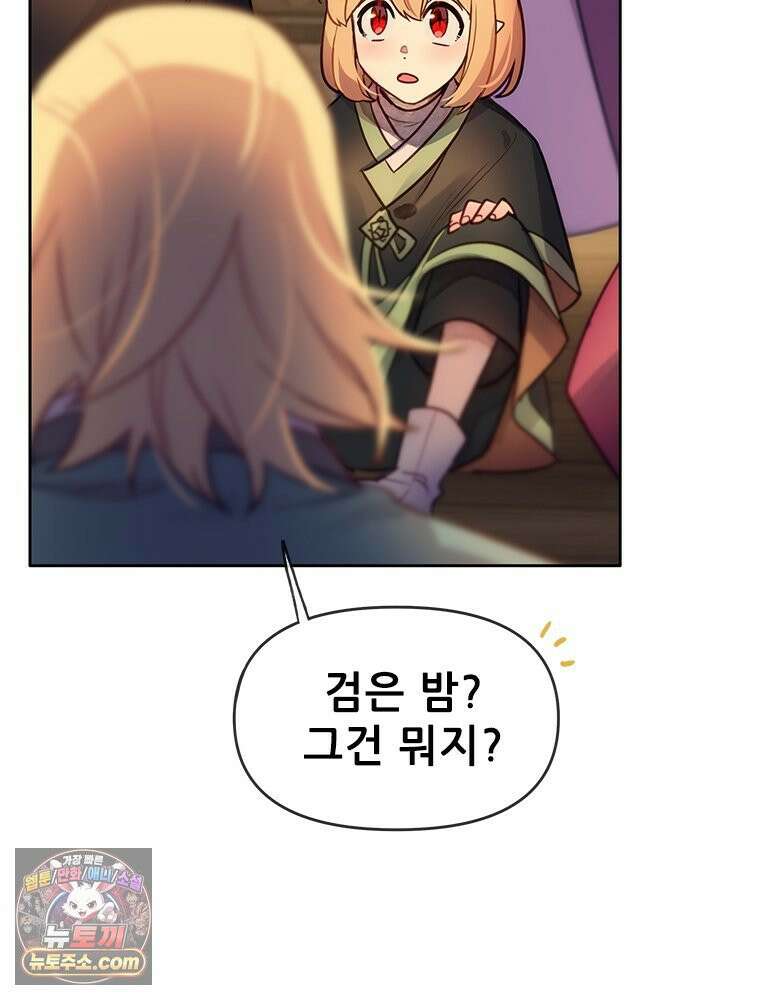백의사자 116화 이어지는 걸음 77