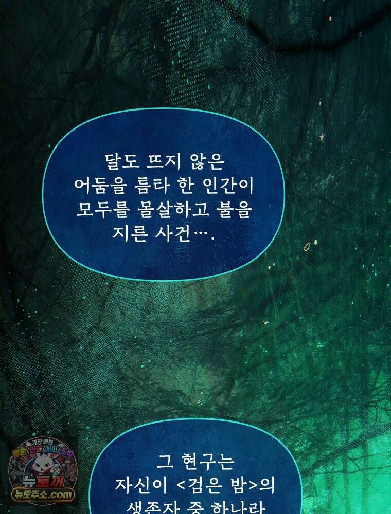 백의사자 116화 이어지는 걸음 82