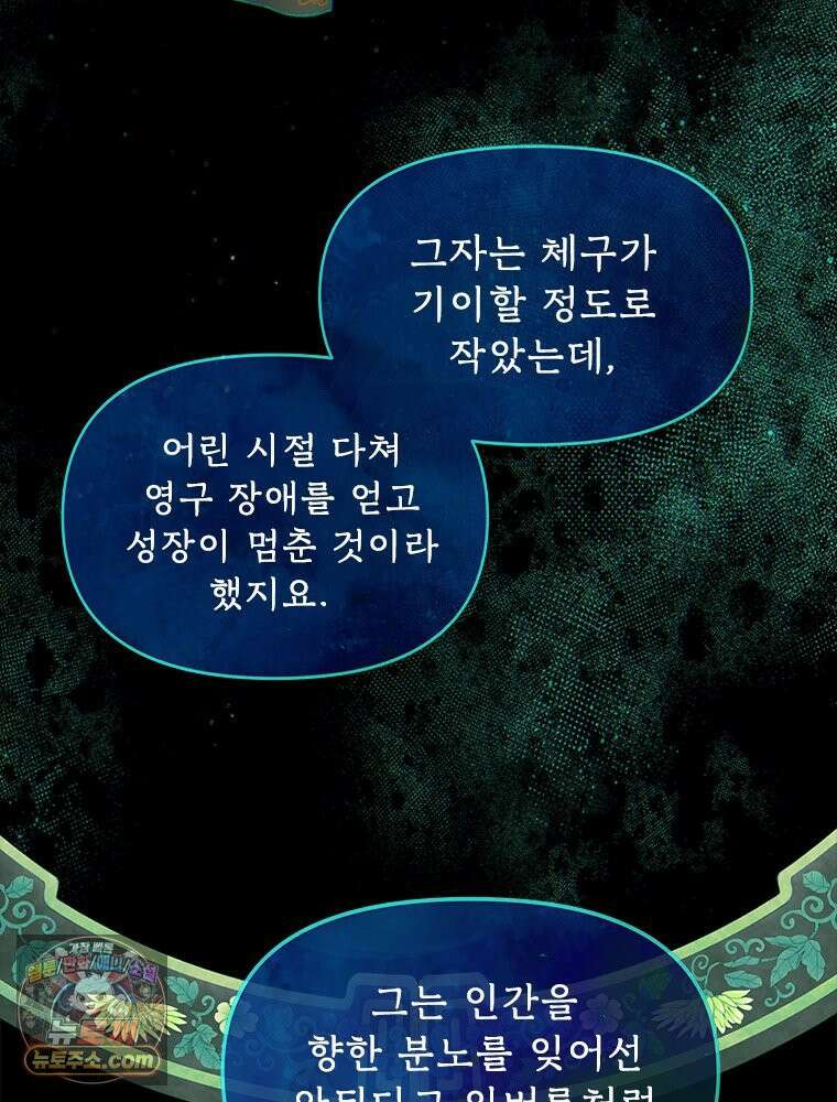 백의사자 116화 이어지는 걸음 84