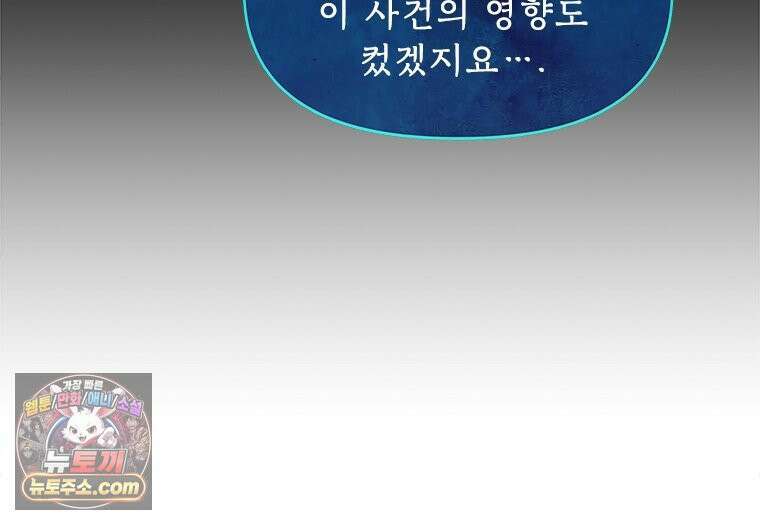 백의사자 116화 이어지는 걸음 86