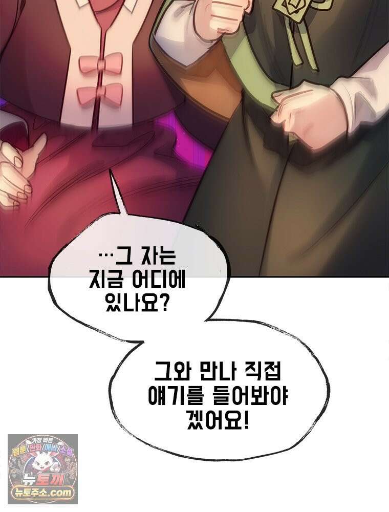 백의사자 116화 이어지는 걸음 89