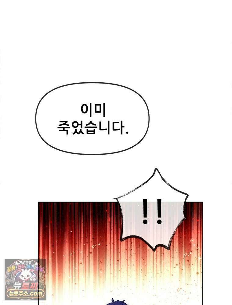 백의사자 116화 이어지는 걸음 90