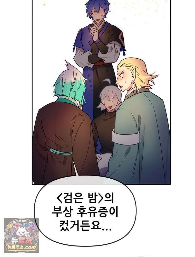 백의사자 116화 이어지는 걸음 91