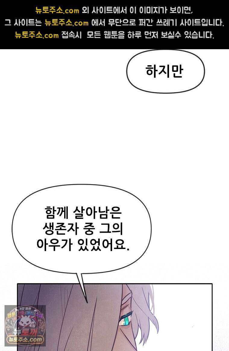 백의사자 116화 이어지는 걸음 92