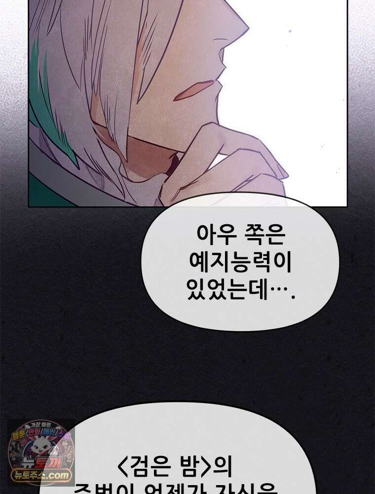 백의사자 116화 이어지는 걸음 93